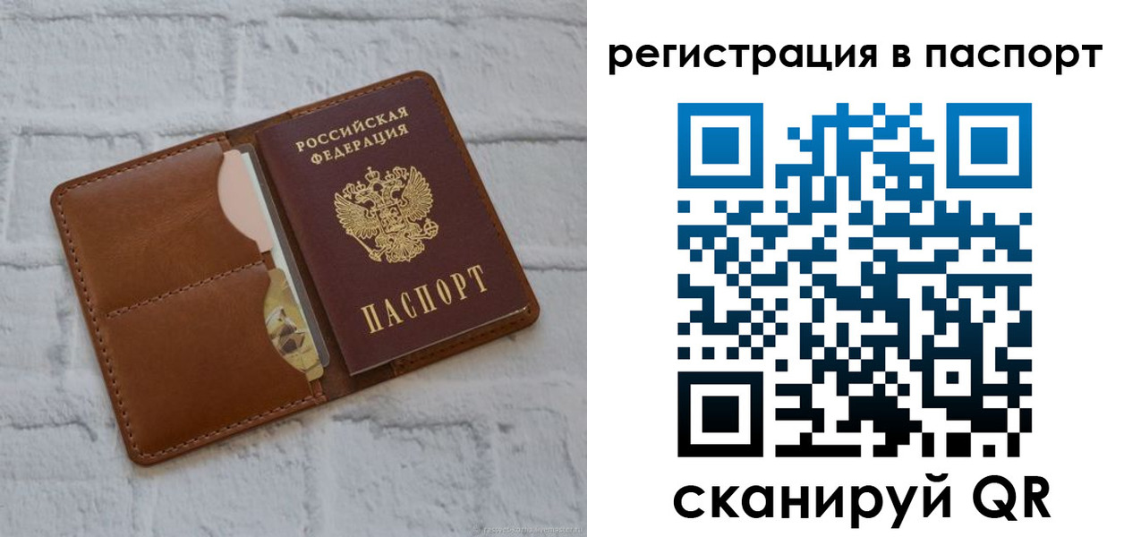 временная регистрация в Шумерле