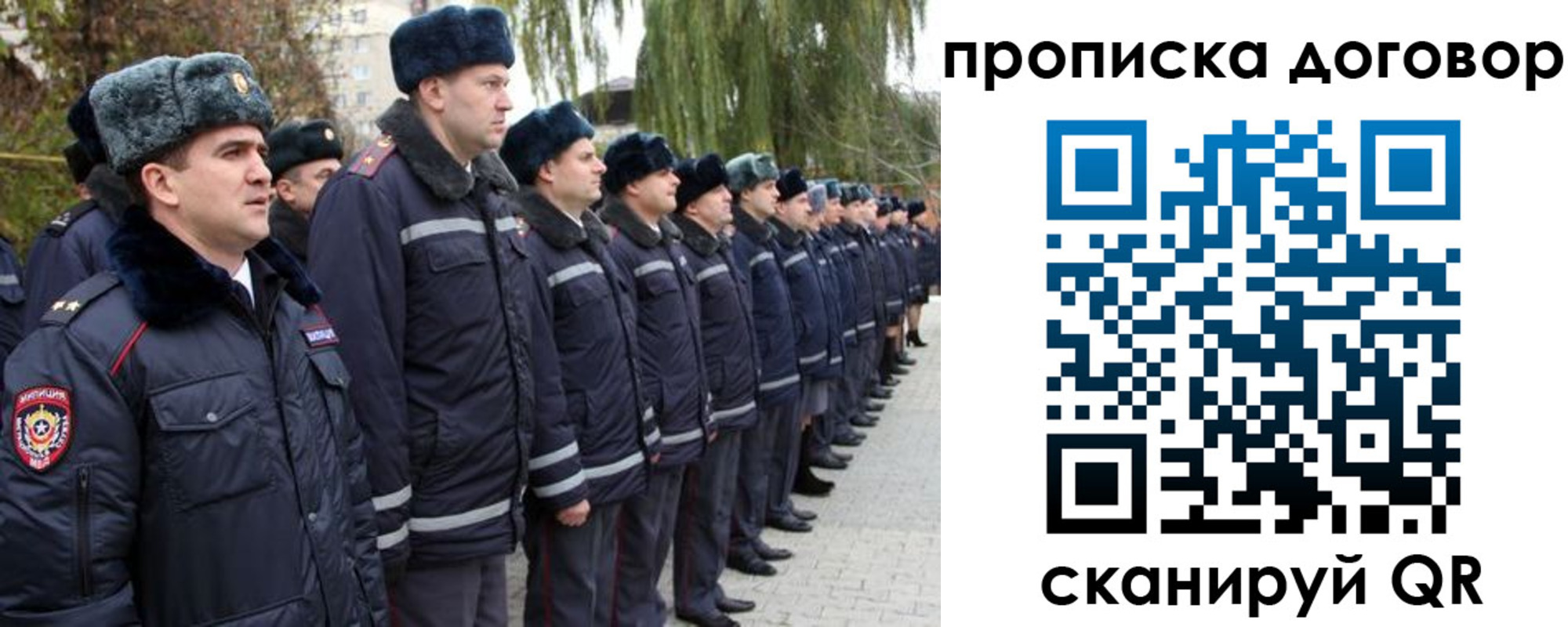 прописка законно в Шумерле