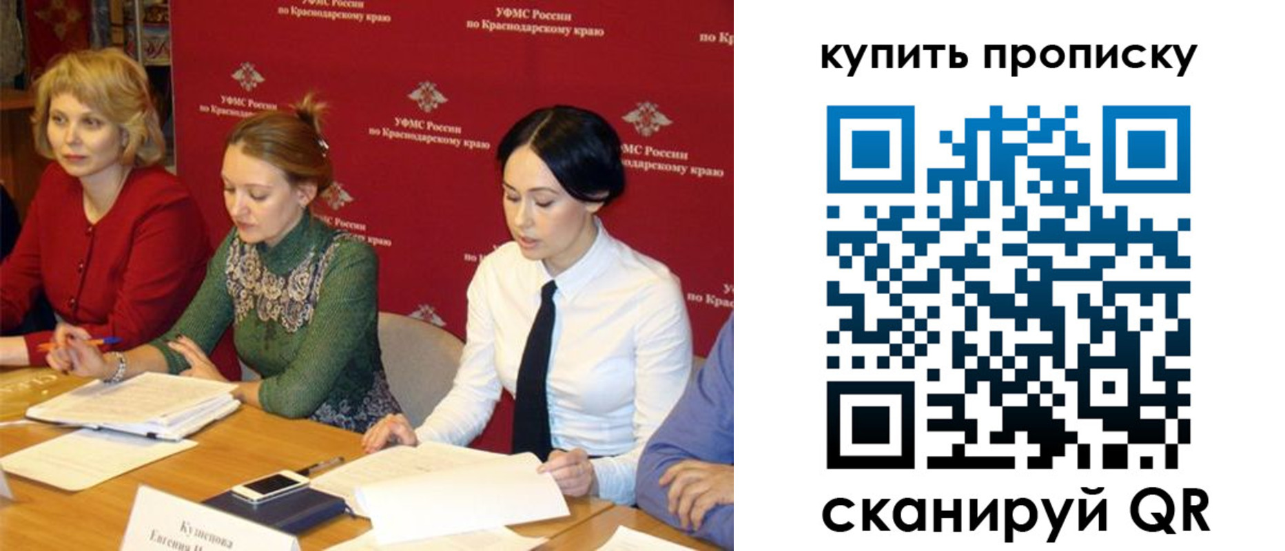 прописка ребенка в Шумерле
