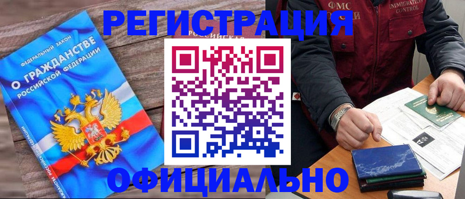 временная регистрация недорого в Шумерле