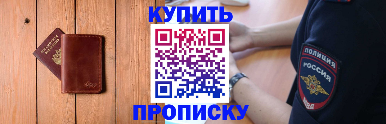 временная регистрация 2025 в Шумерле