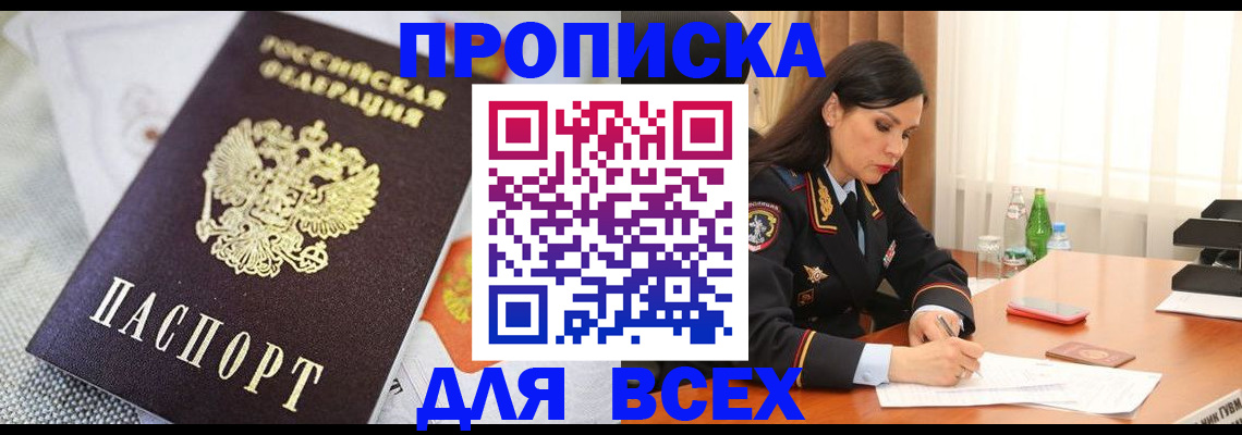 прописка в квартире в Шумерле