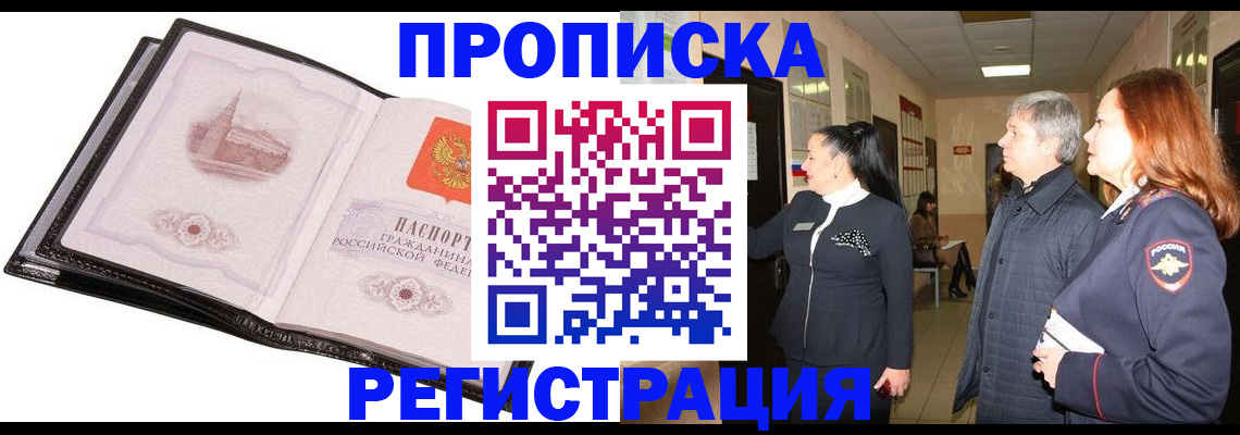 временная регистрация недорого в Шумерле
