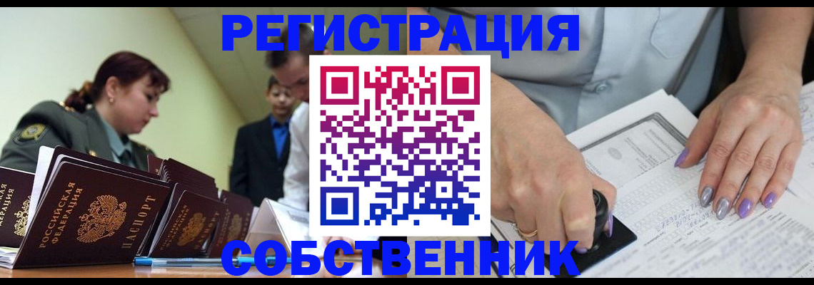 прописка для военкомата в Шумерле