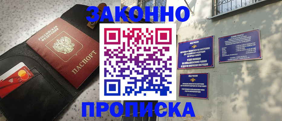 прописка паспорт в Шумерле