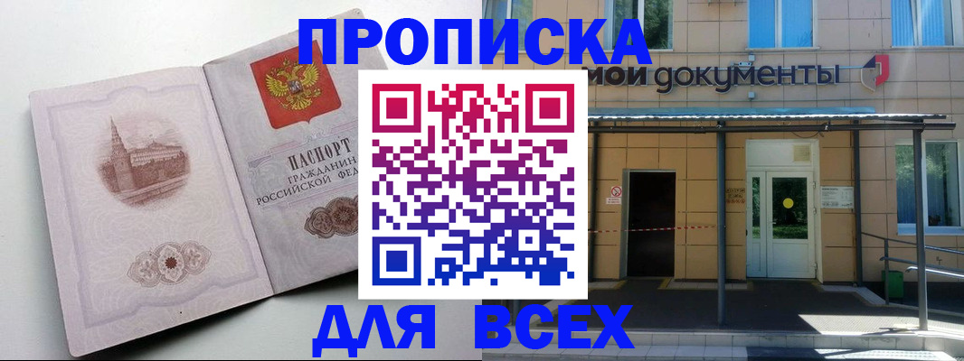 прописка иностранных граждан в Шумерле