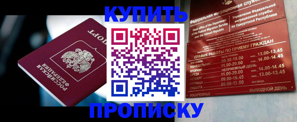 временная регистрация для школы в Шумерле