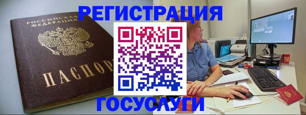 временная регистрация надежно в Шумерле