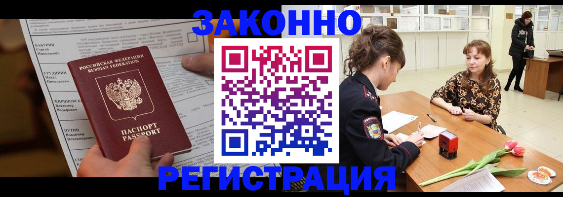 прописка 2025 в Шумерле